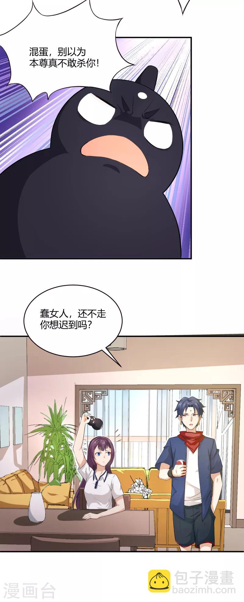 第28话 伪君子哪吒-第29话