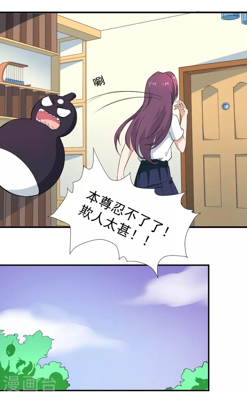 第28话 伪君子哪吒-第29话