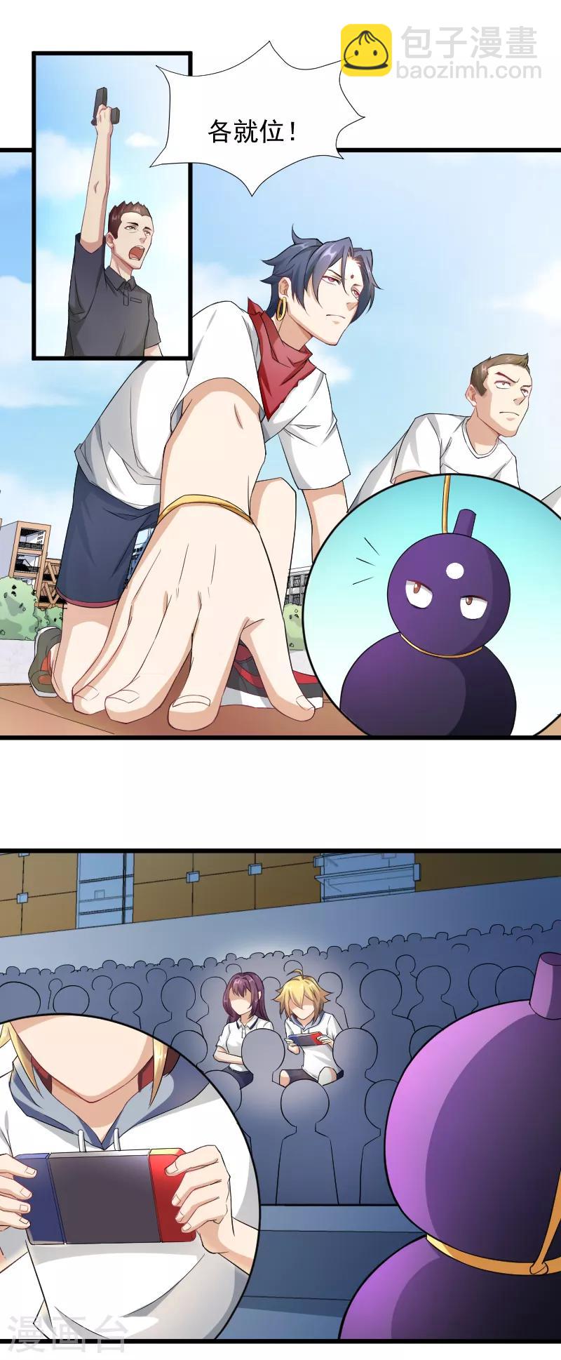 第30话 运动会开始！-第31话