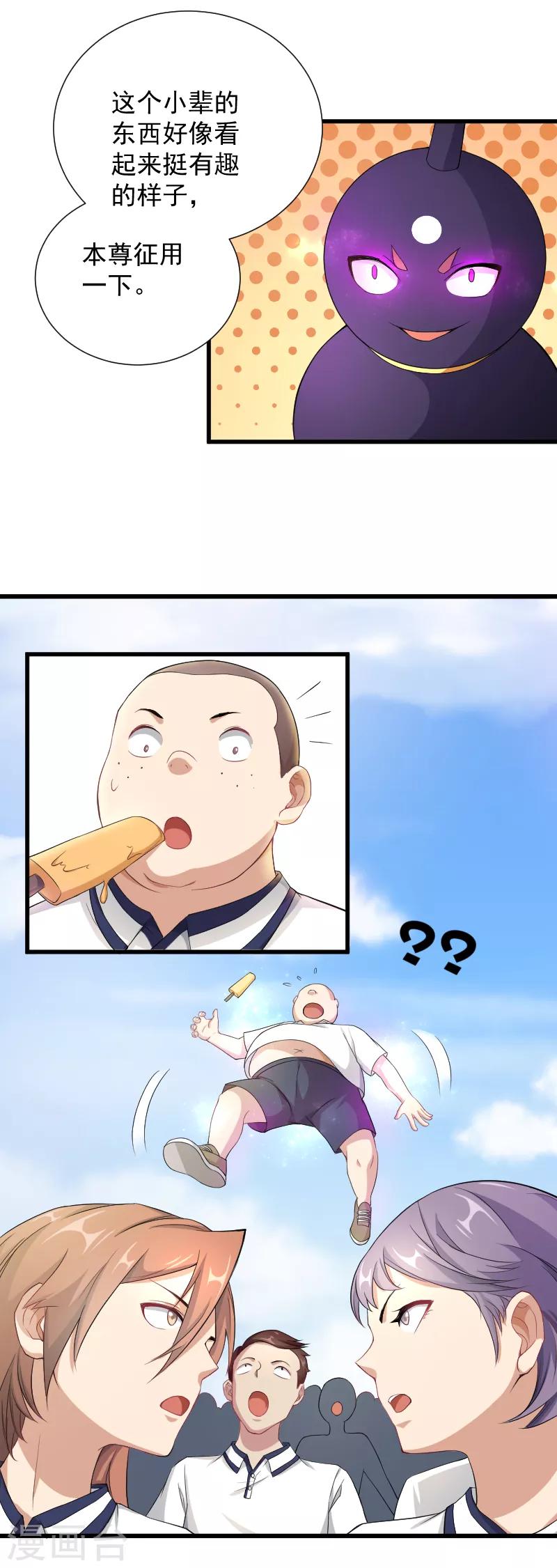 第30话 运动会开始！-第31话