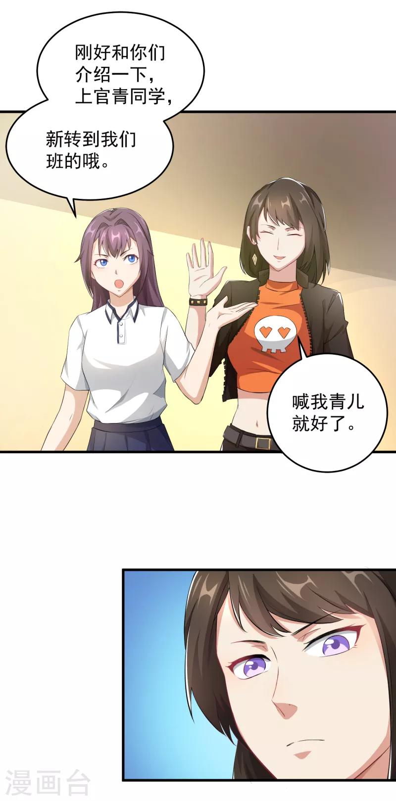 第30话 运动会开始！-第31话