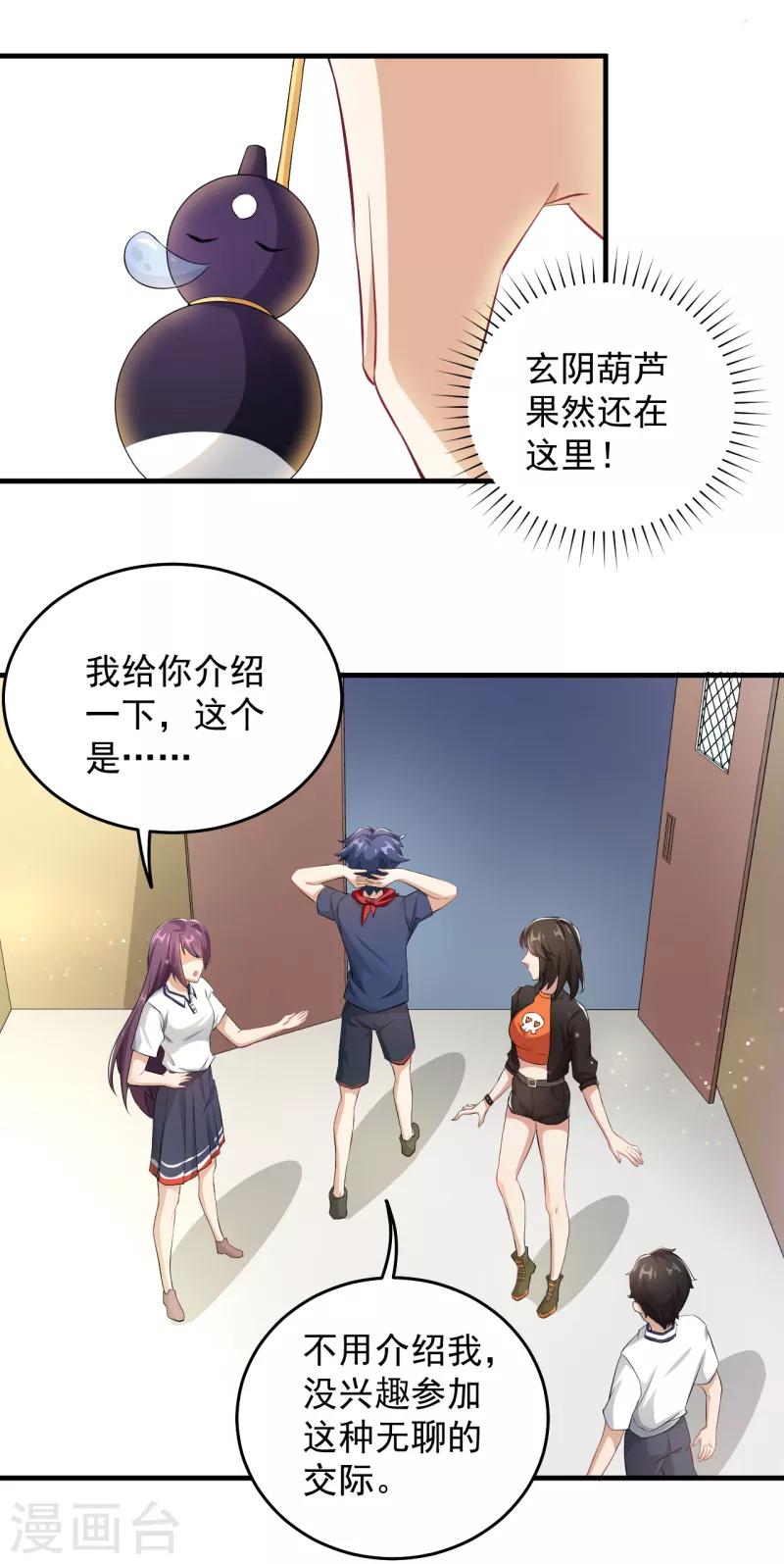 第30话 运动会开始！-第31话