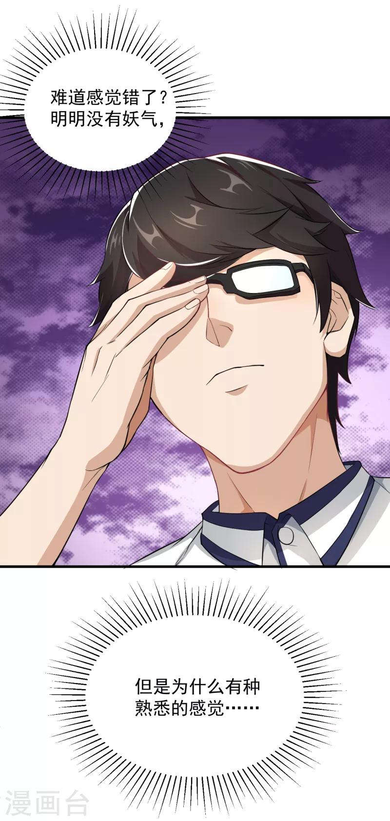 第30话 运动会开始！-第31话