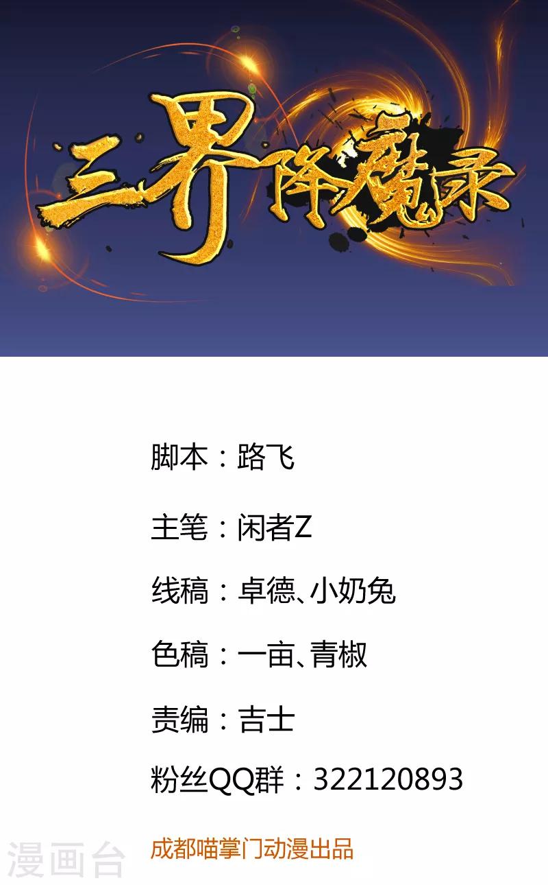 第32话 点童的身份-第33话