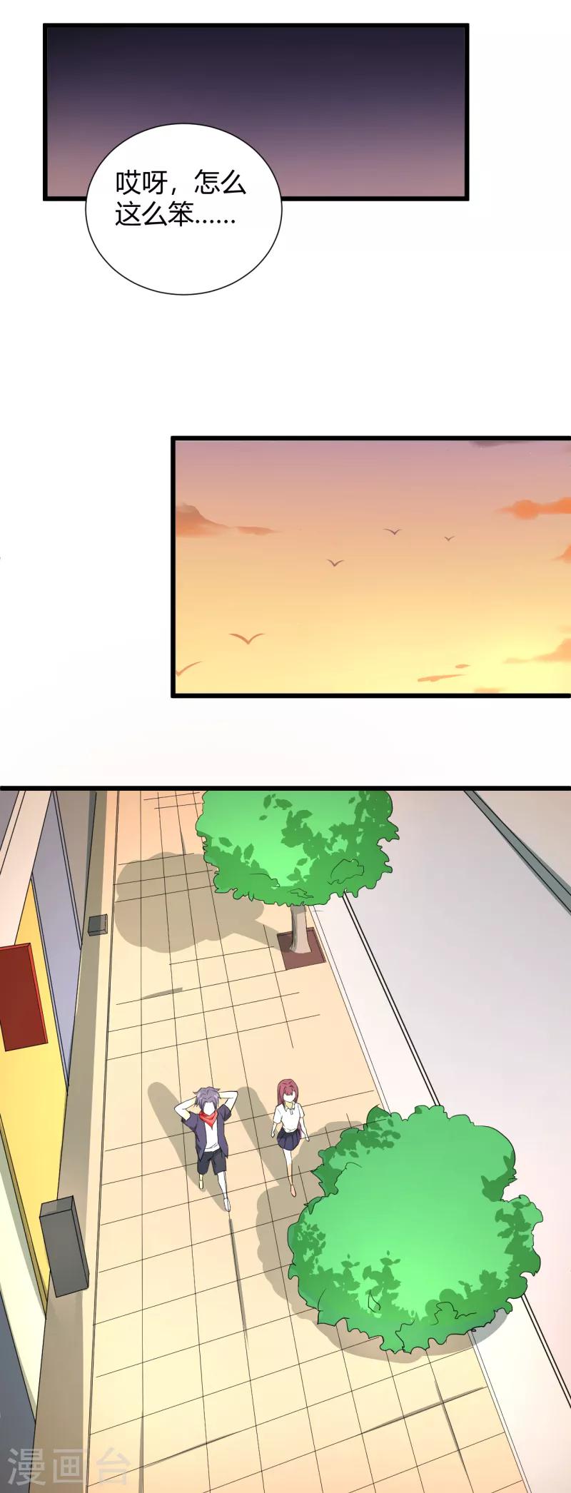 第32话 点童的身份-第33话