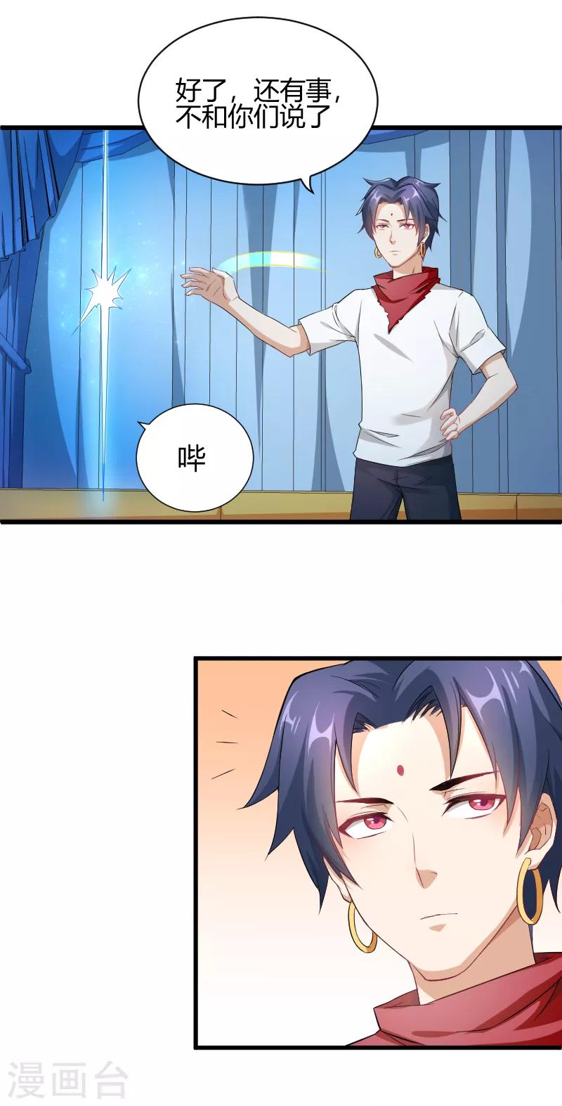 第34话 各方算计-第35话