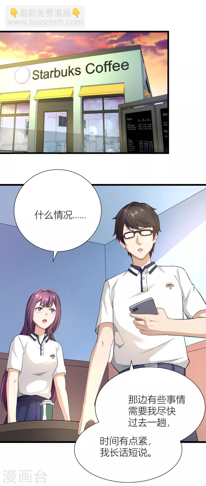 第34话 各方算计-第35话