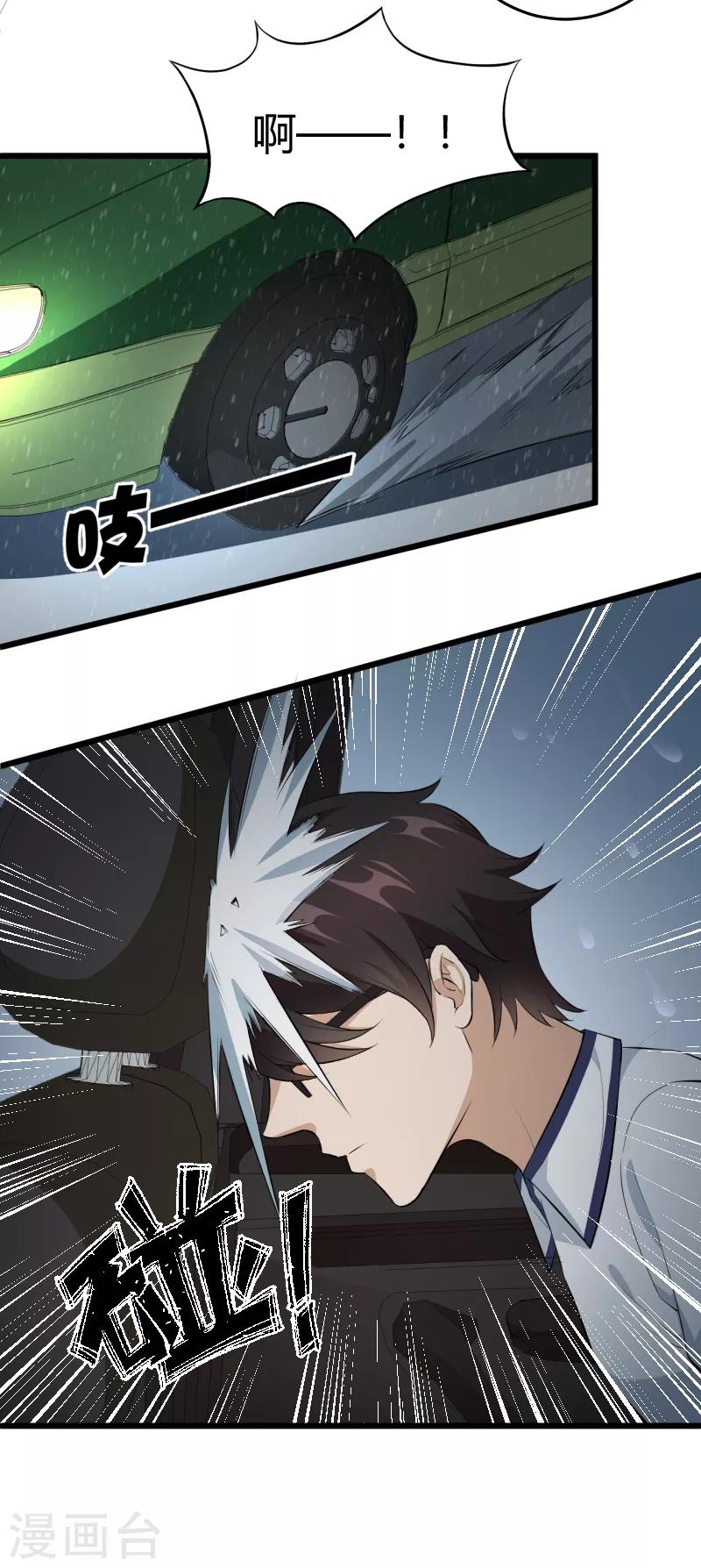 第34话 各方算计-第35话