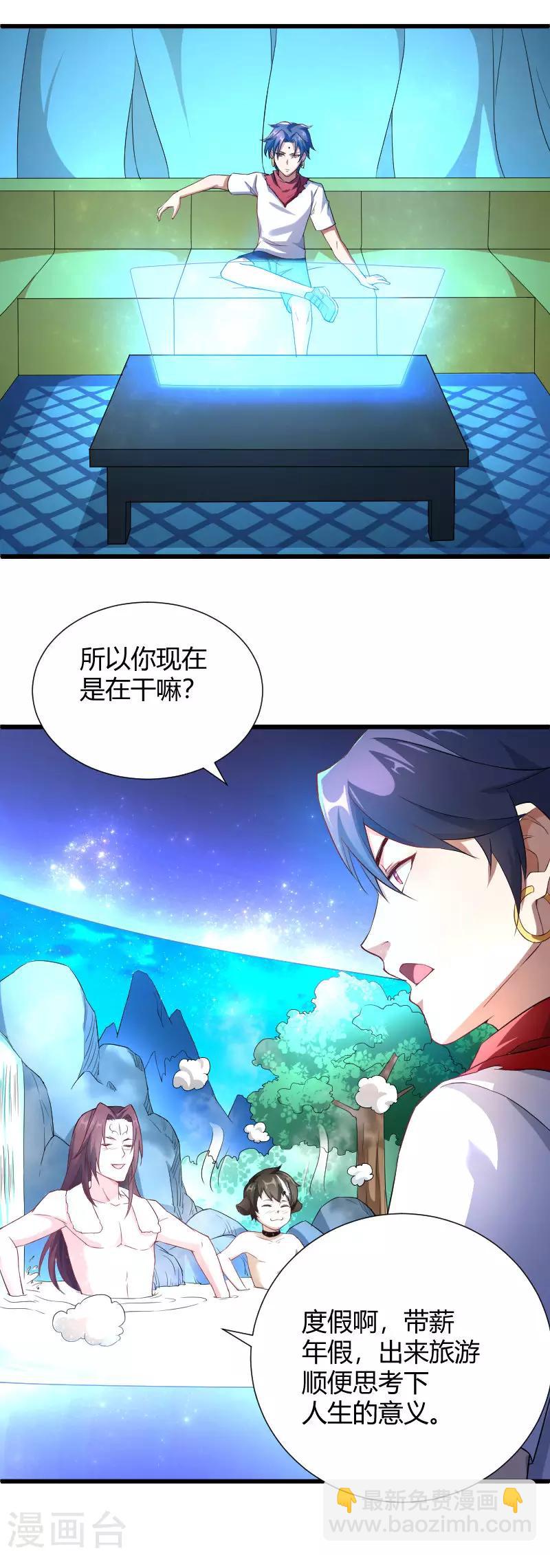 第34话 各方算计-第35话