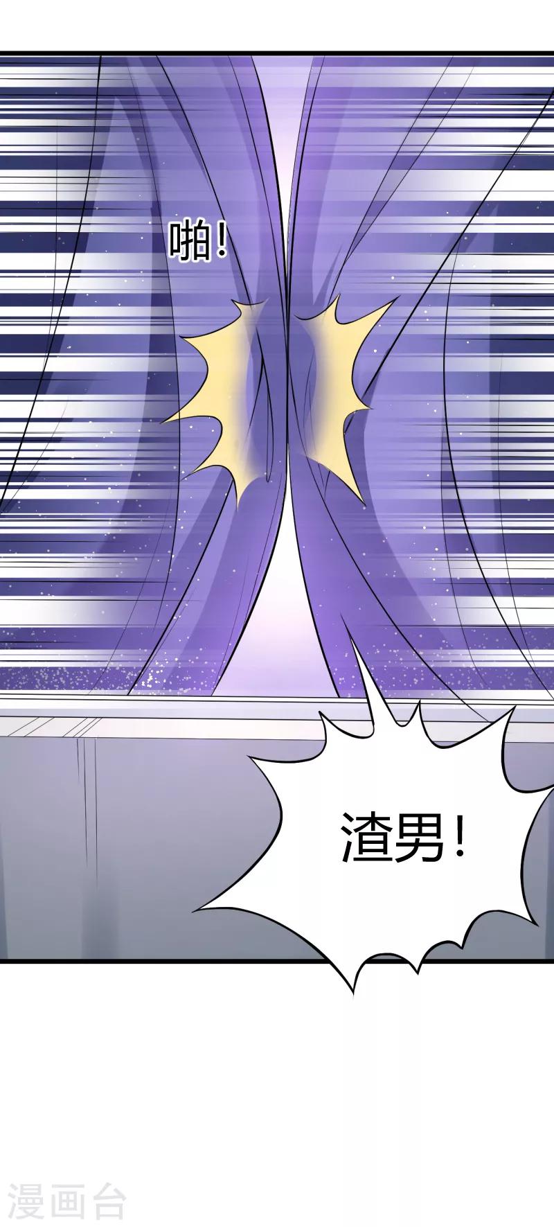 第36话 原来是渣男！-第37话