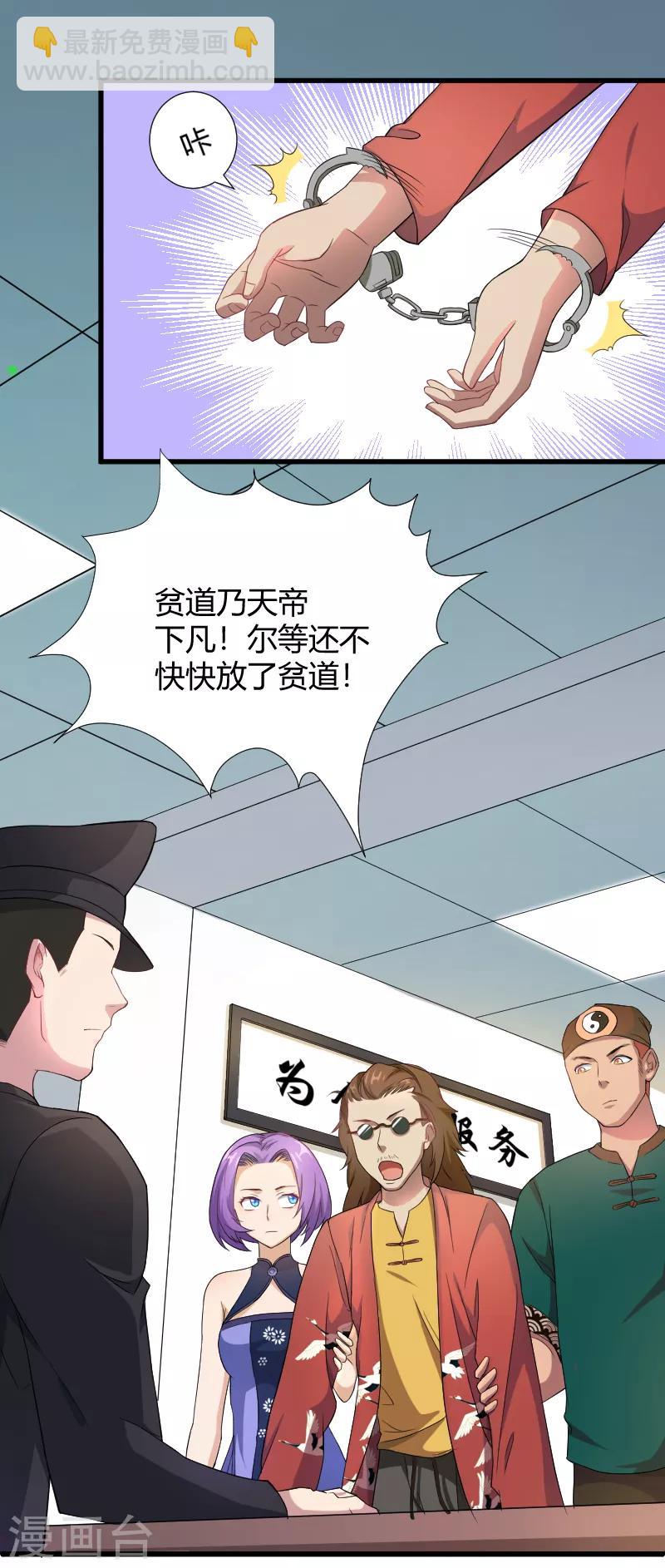 第38话 妈，我摸到了活的哪吒！-第39话