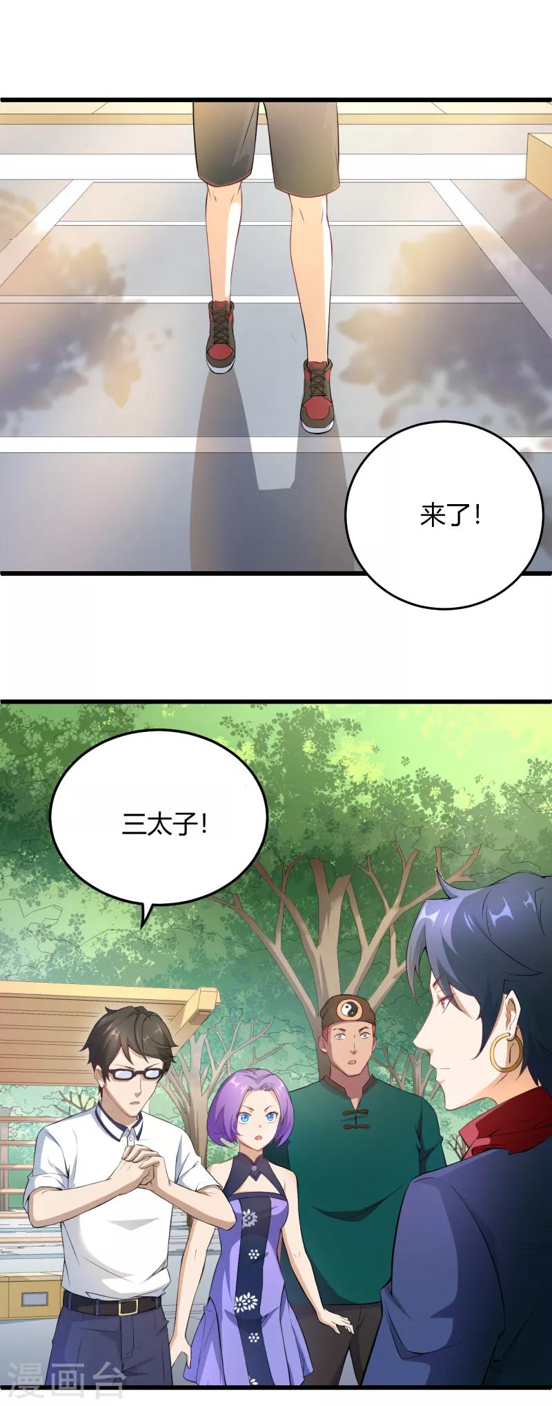 第38话 妈，我摸到了活的哪吒！-第39话