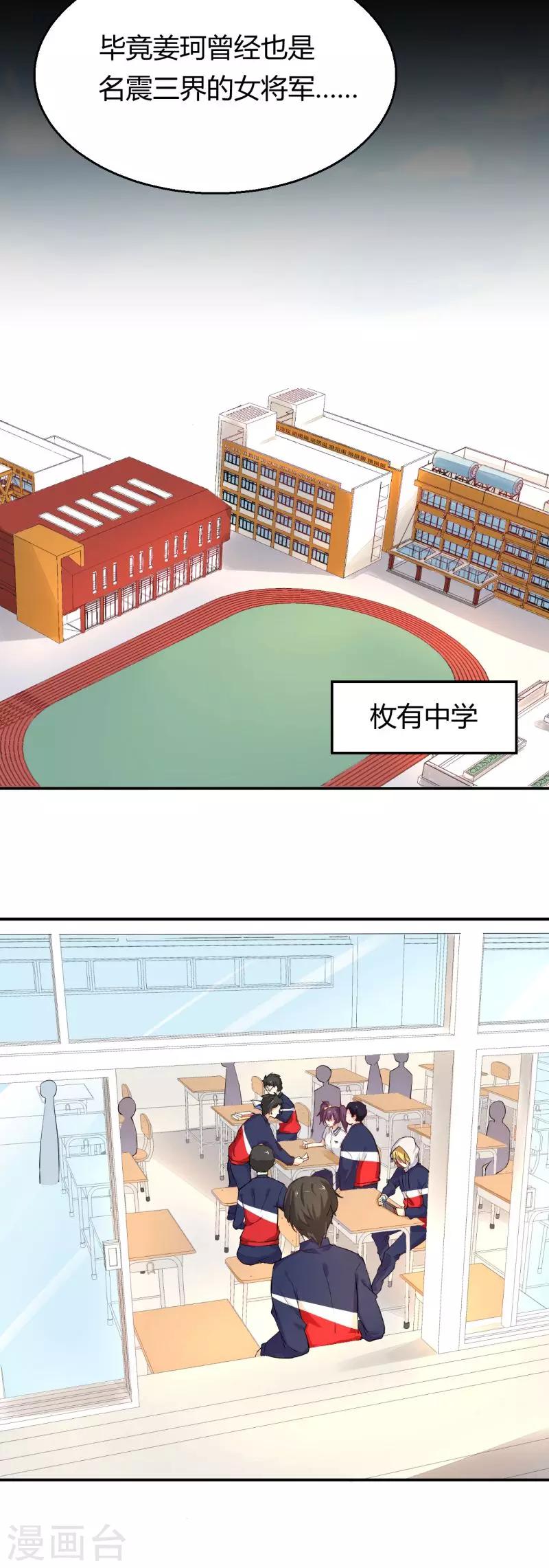 第4话 爱，是一道绿光？-第5话