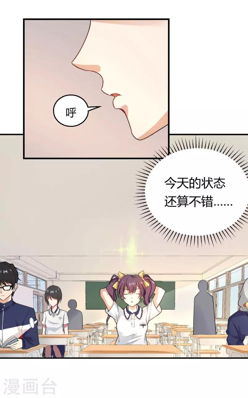 第4话 爱，是一道绿光？-第5话