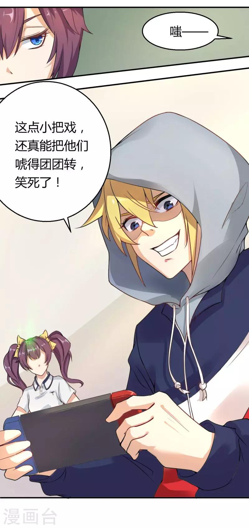 第4话 爱，是一道绿光？-第5话