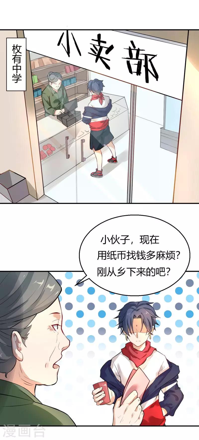 第4话 爱，是一道绿光？-第5话