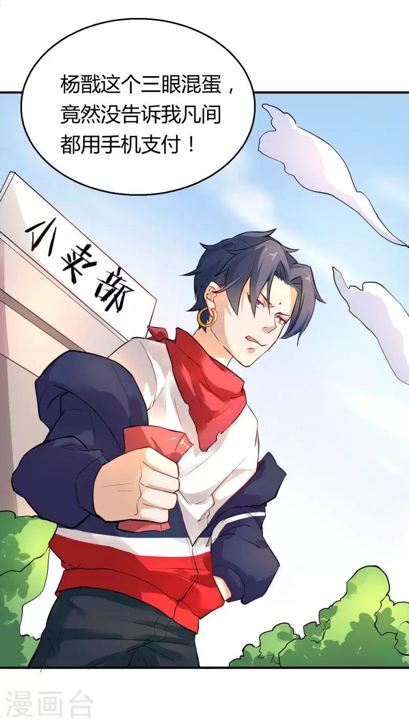 第4话 爱，是一道绿光？-第5话