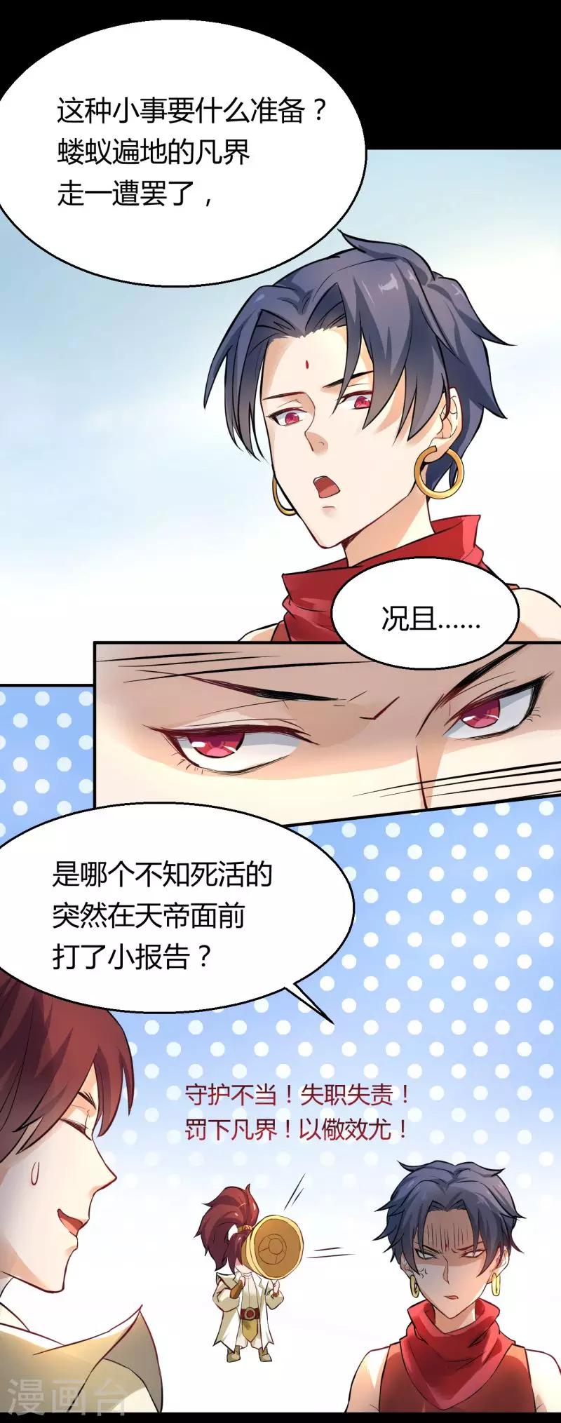 第4话 爱，是一道绿光？-第5话