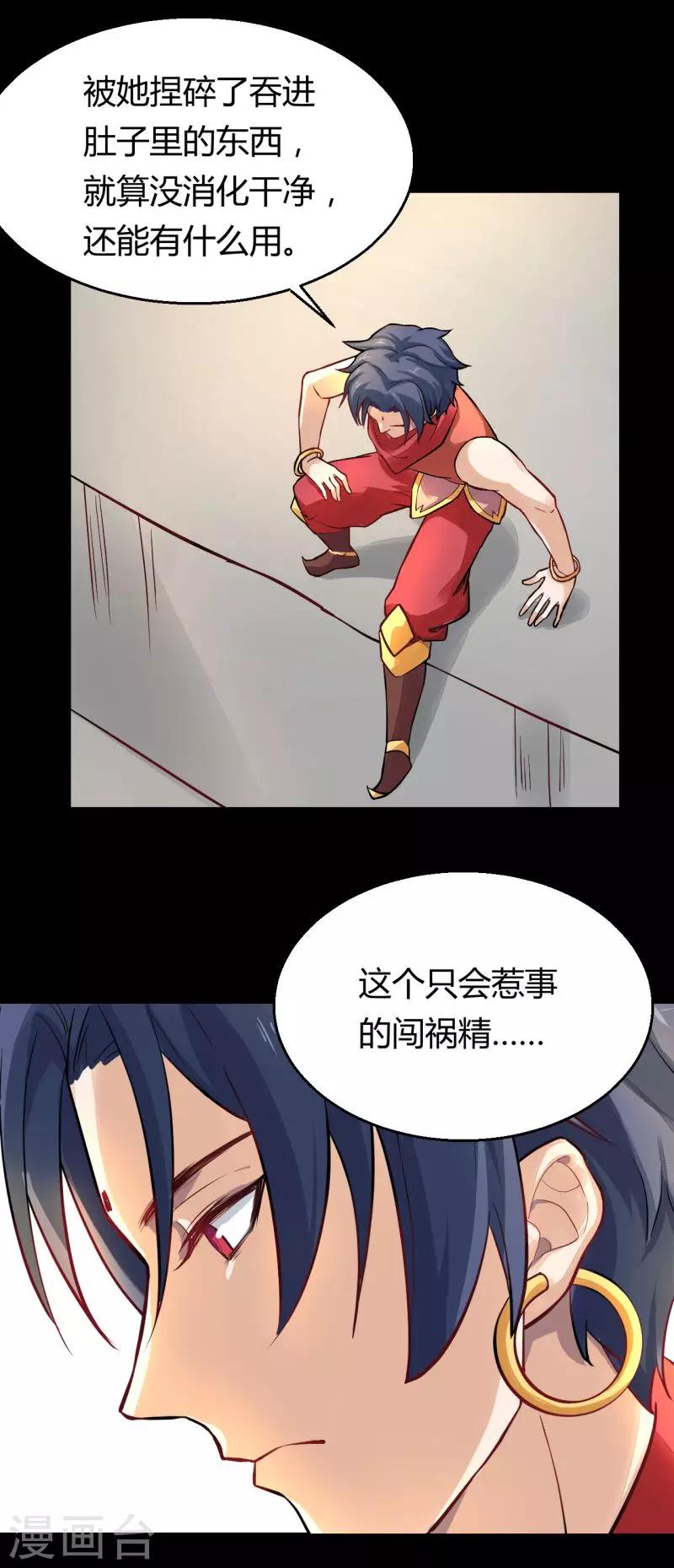 第4话 爱，是一道绿光？-第5话