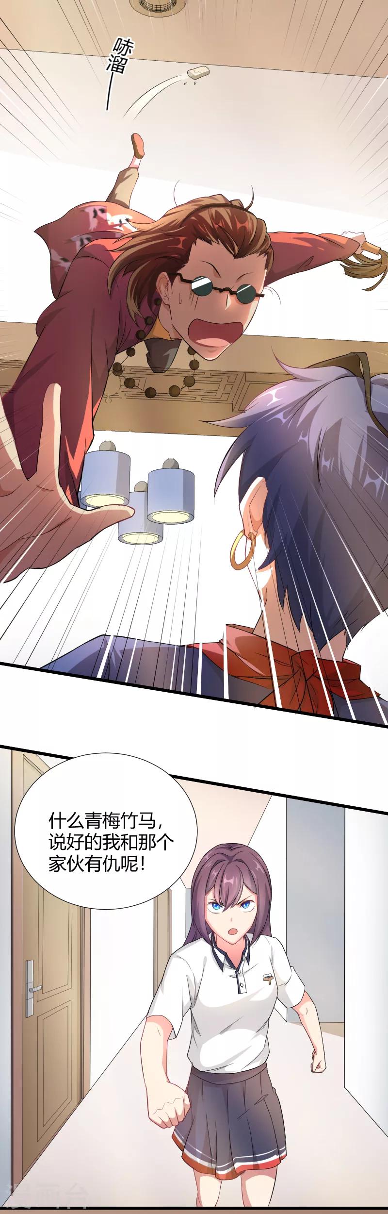 第40话 竟然好这口-第41话