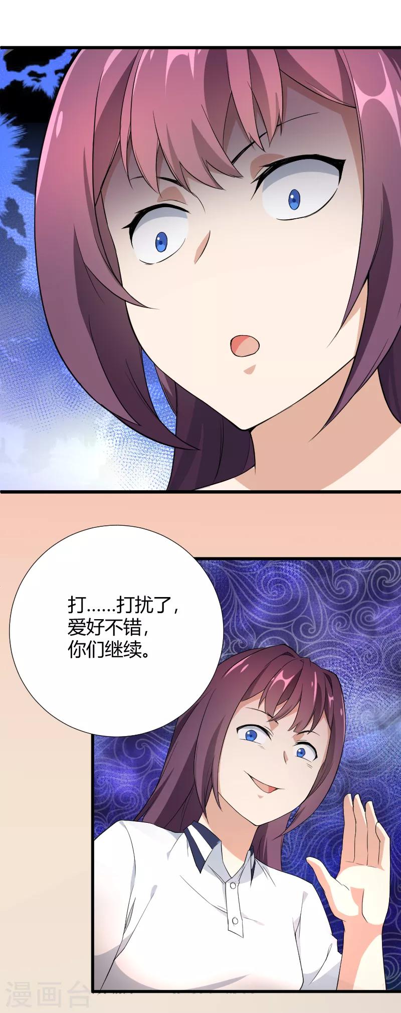 第40话 竟然好这口-第41话