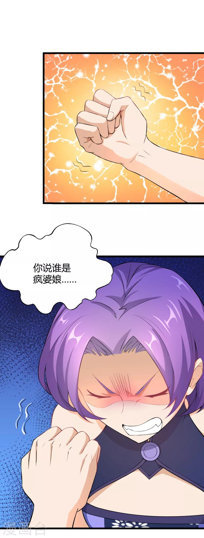 第40话 竟然好这口-第41话