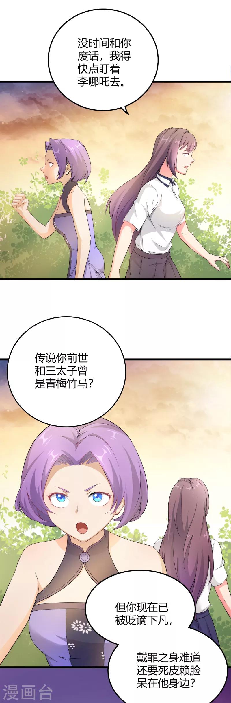 第40话 竟然好这口-第41话