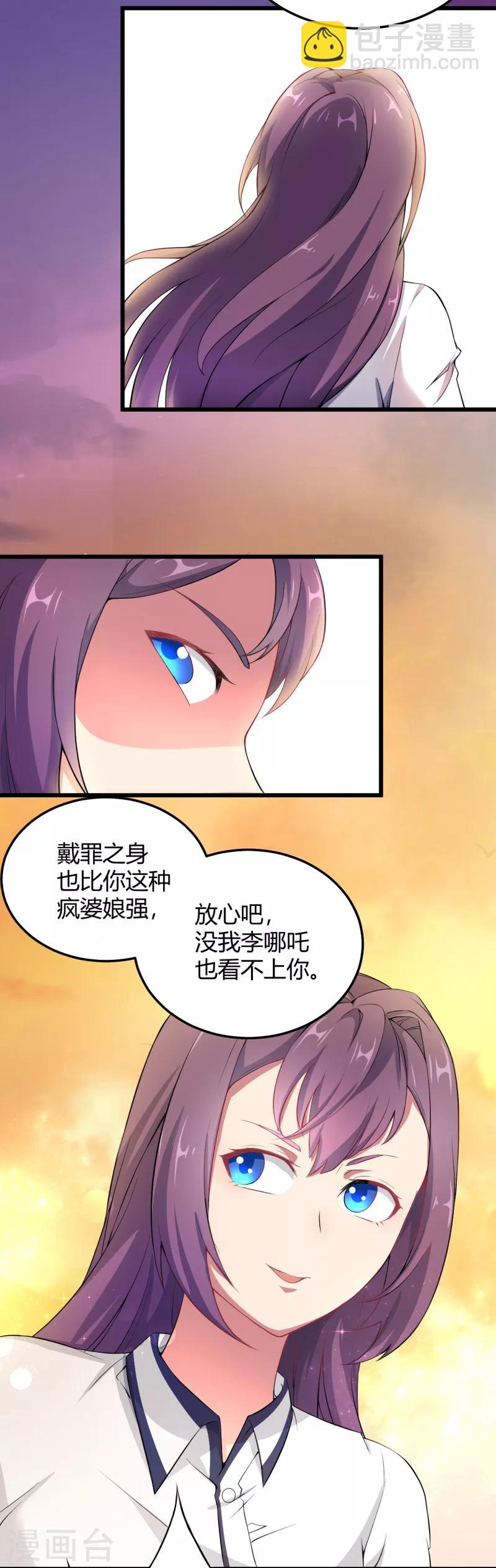 第40话 竟然好这口-第41话