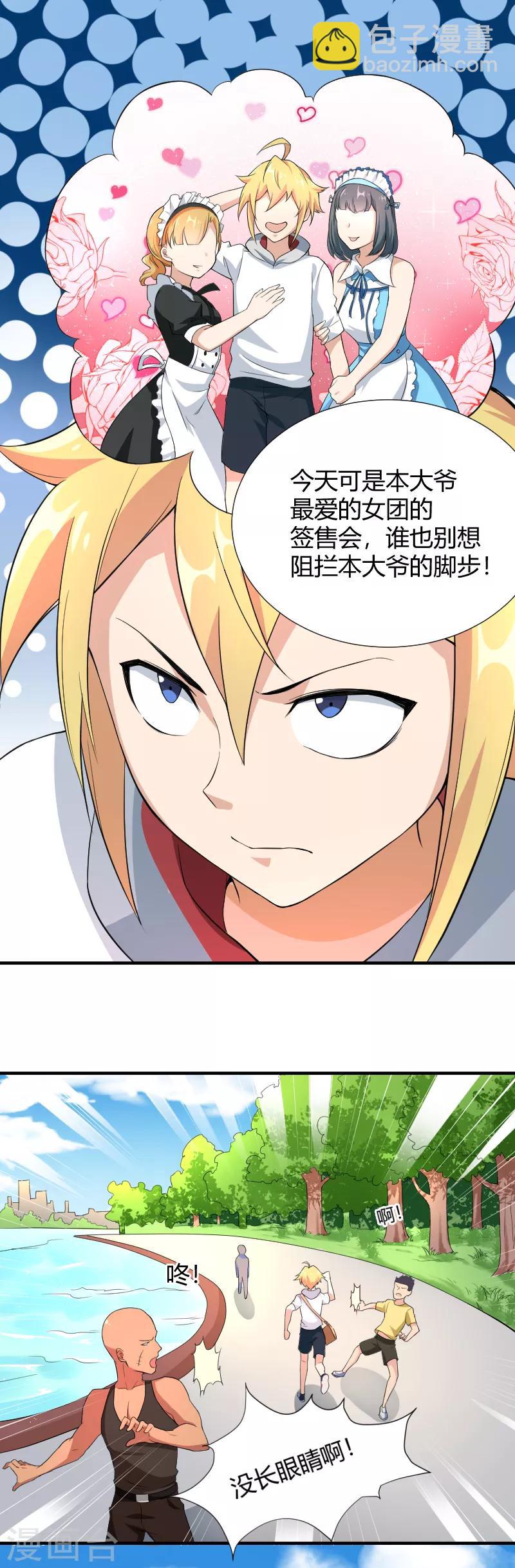 第42话 设伏-第43话
