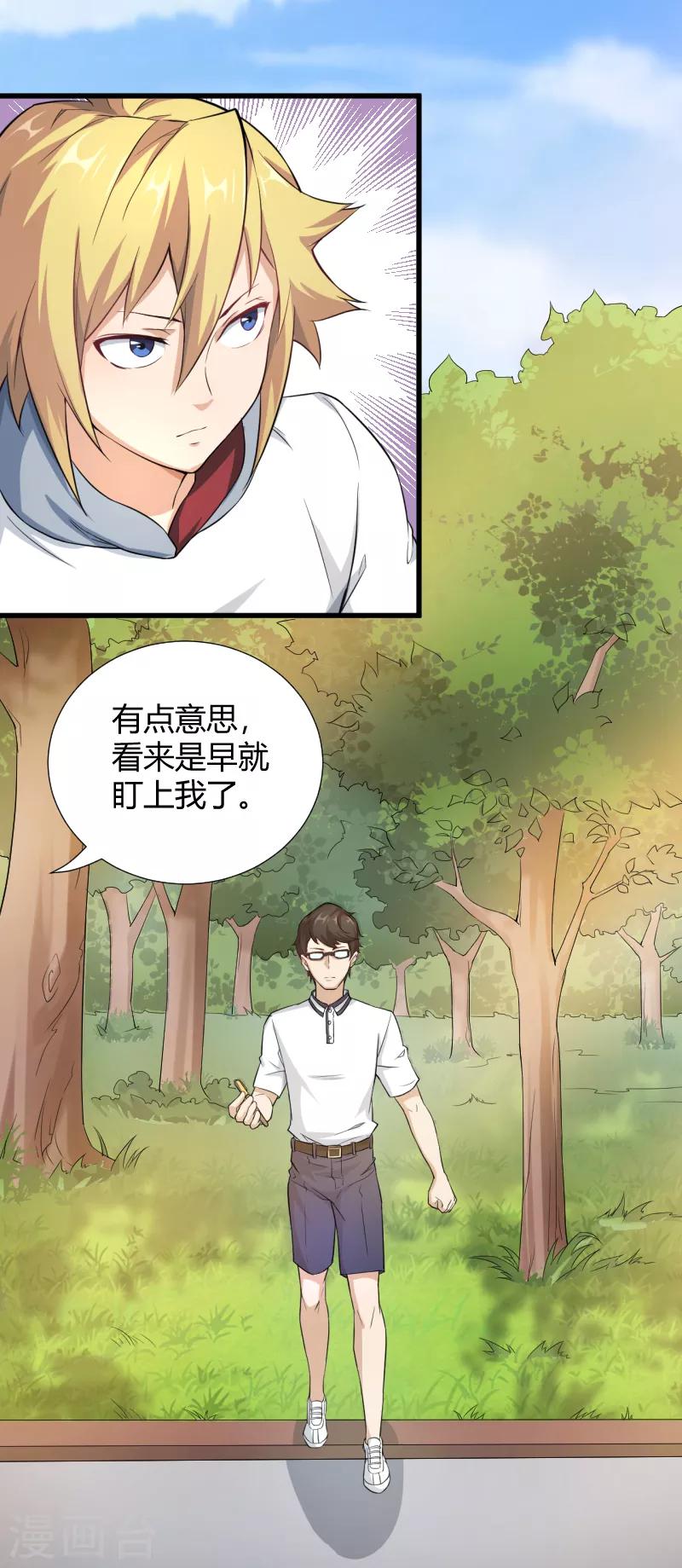 第42话 设伏-第43话