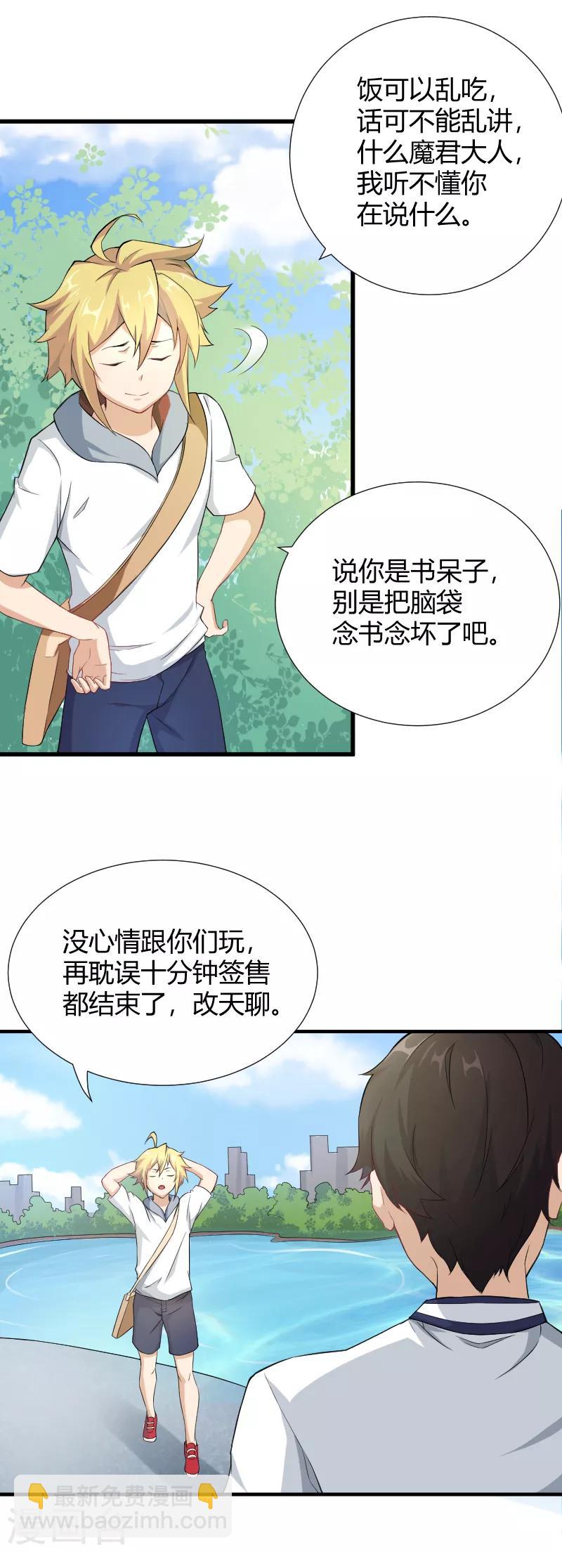 第42话 设伏-第43话