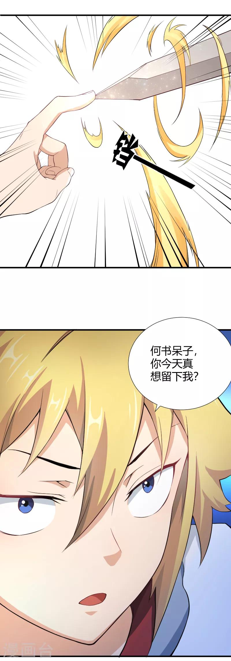 第42话 设伏-第43话