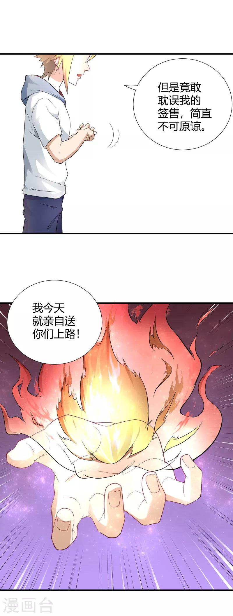 第42话 设伏-第43话