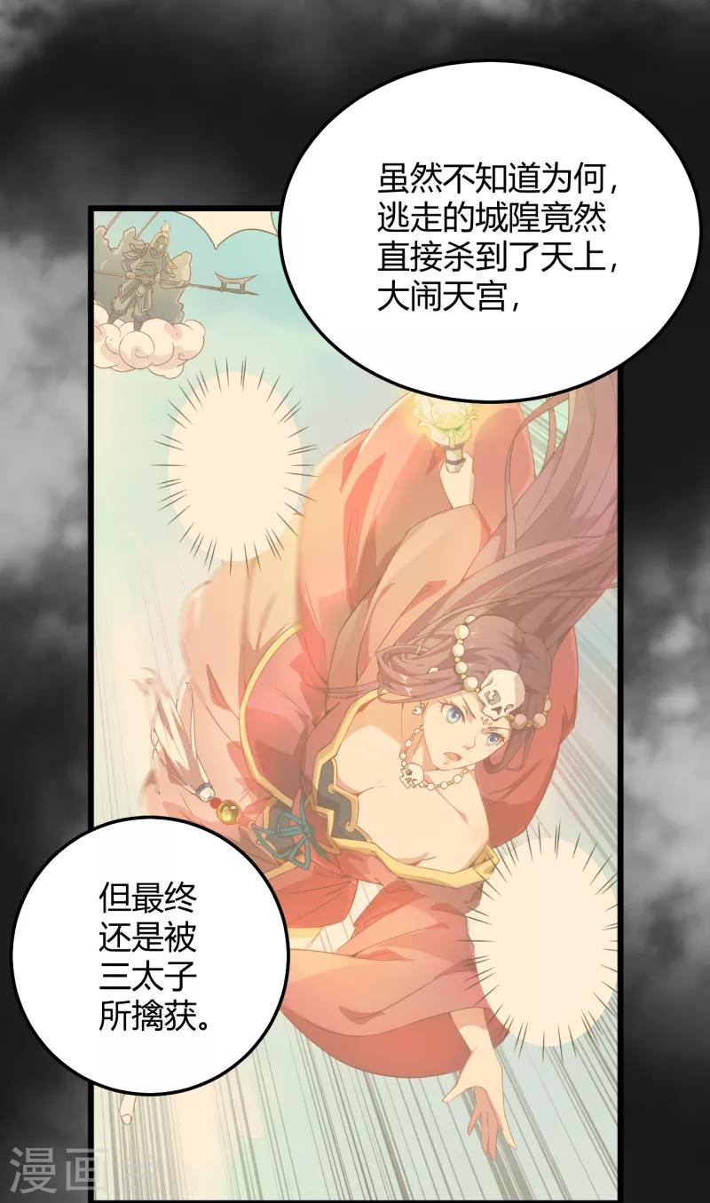 第42话 设伏-第43话