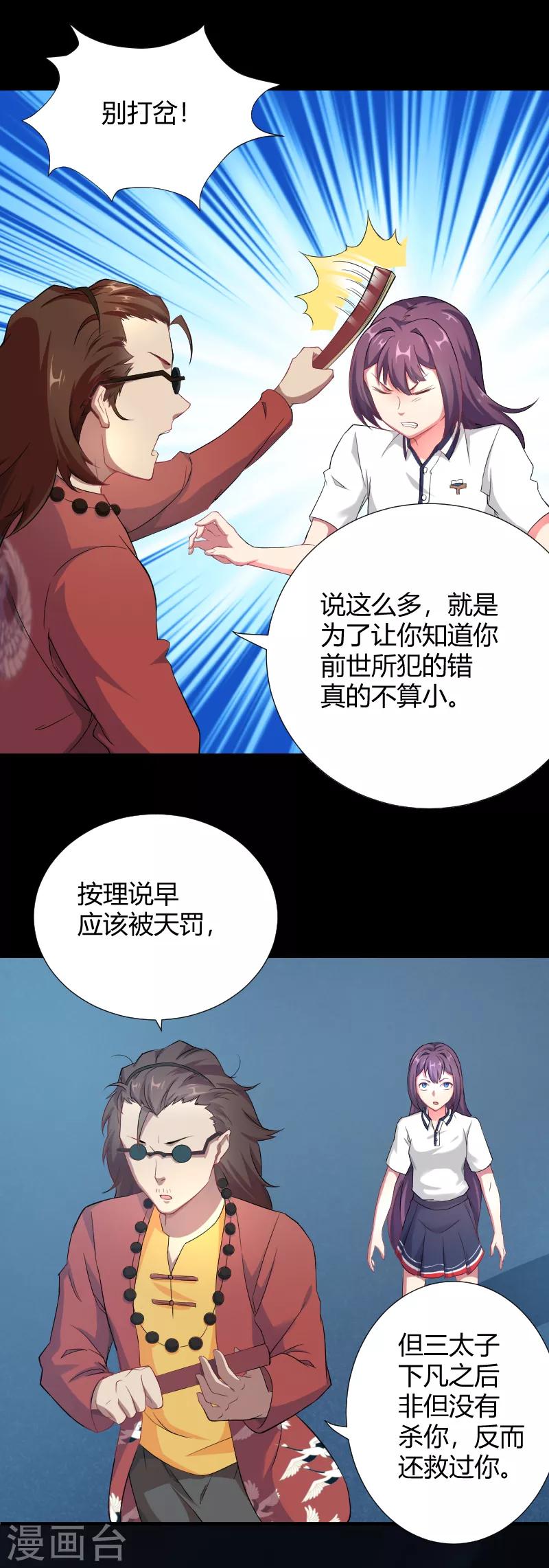 第42话 设伏-第43话
