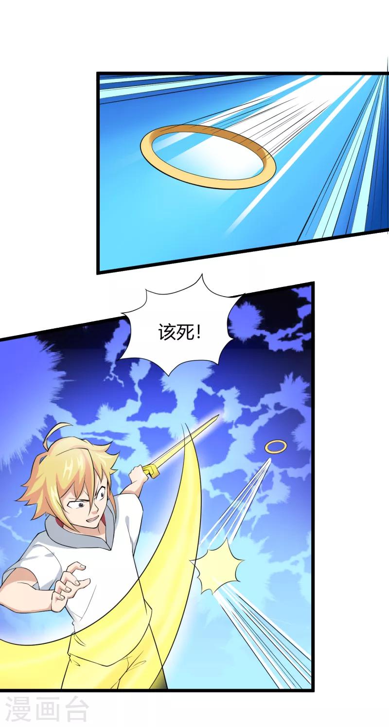 最终话 幽冥魔晶现世-第45话