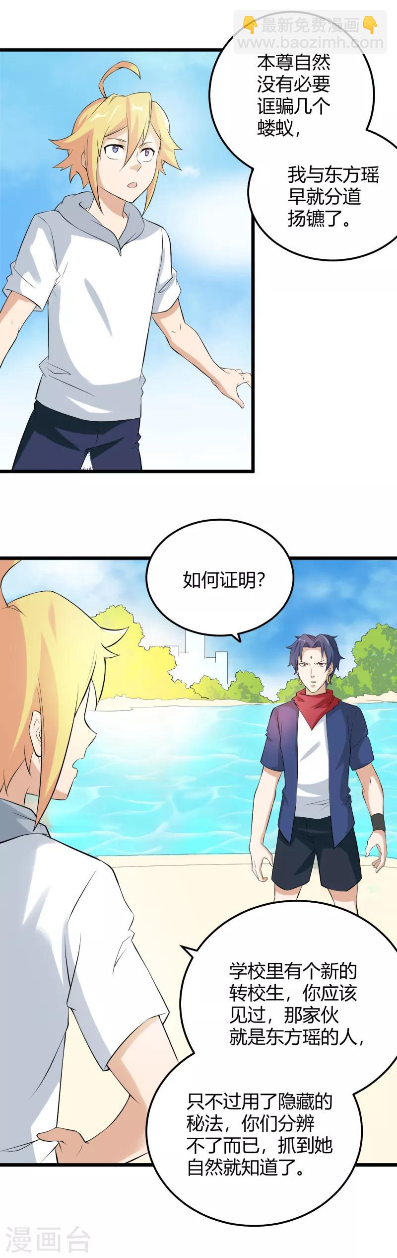 最终话 幽冥魔晶现世-第45话