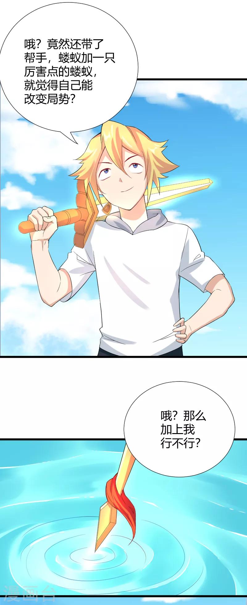 最终话 幽冥魔晶现世-第45话