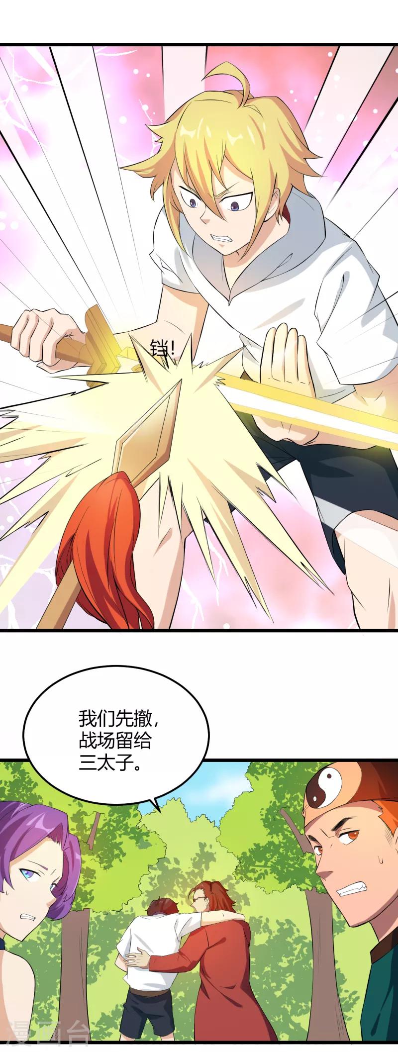 最终话 幽冥魔晶现世-第45话