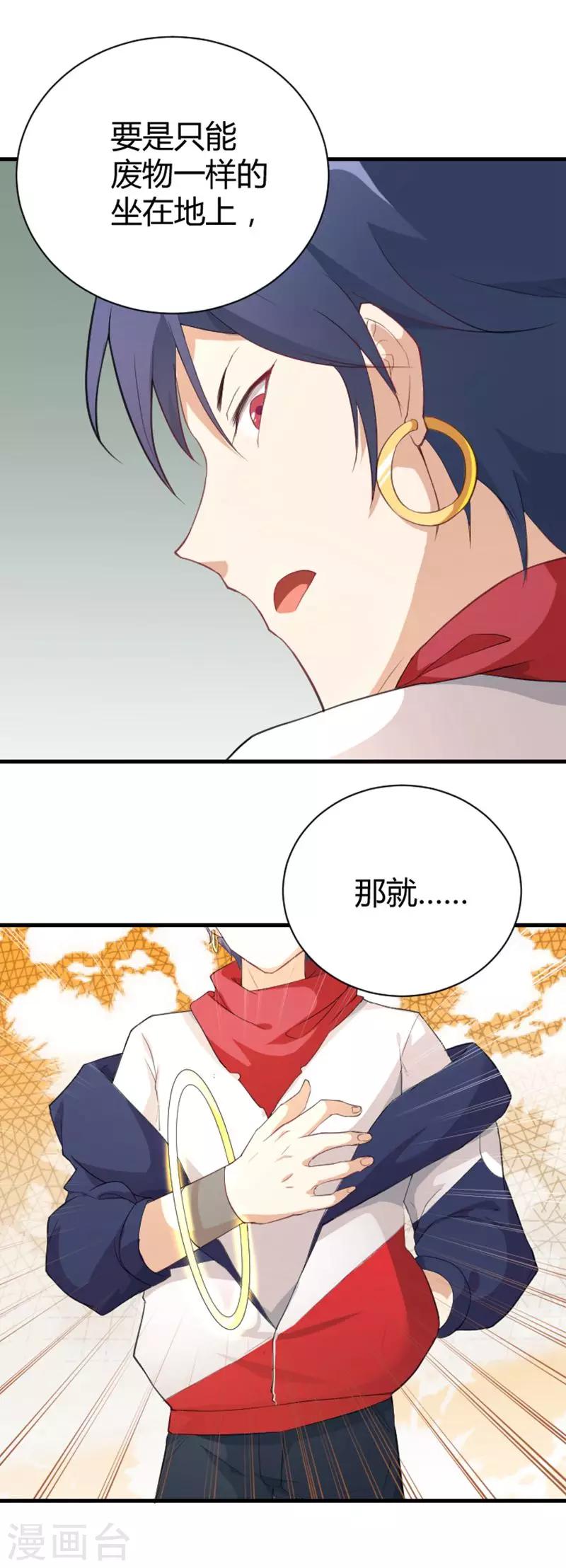 第6话 总有妖魔想害我-第7话