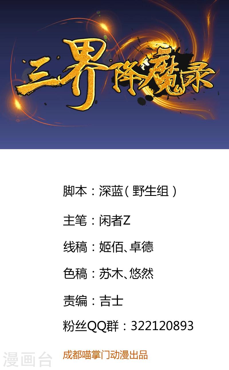 第8话 我的邻居变成了恶棍-第9话