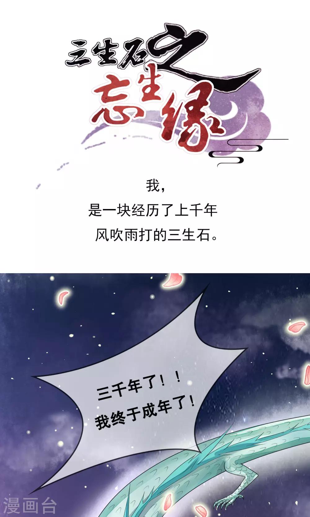 预告-第1话