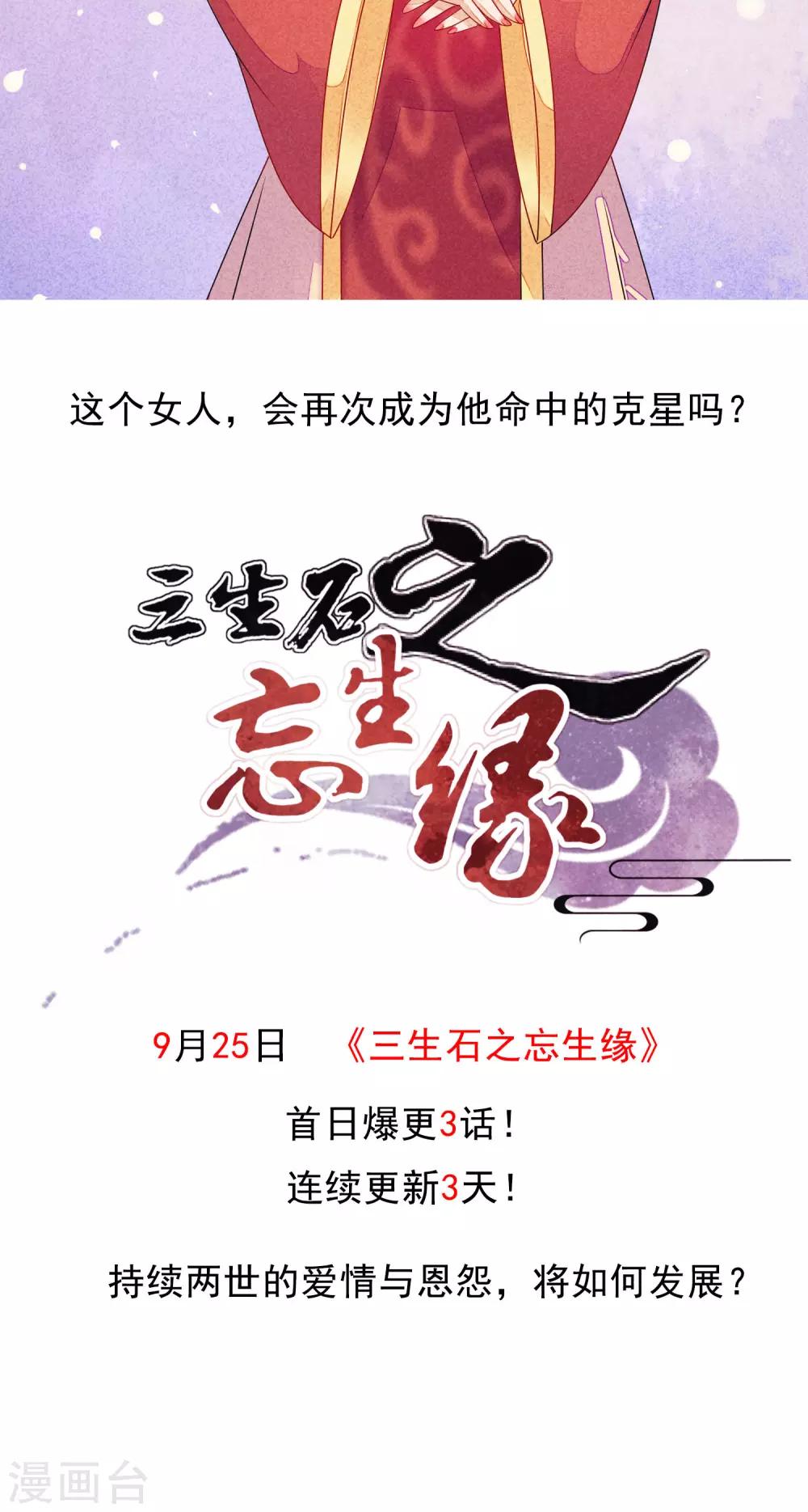 预告-第1话