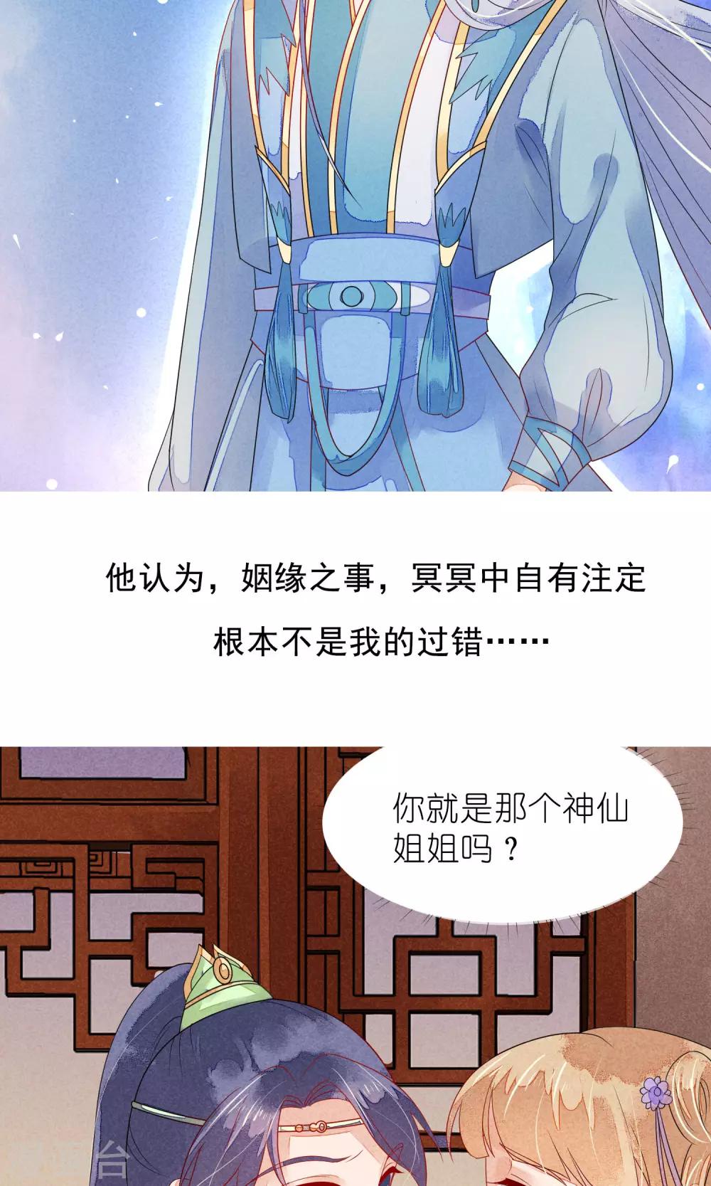 预告-第1话