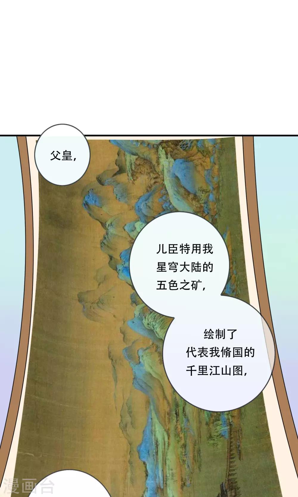 第10话 你凭什么也想争太子之位！-第11话