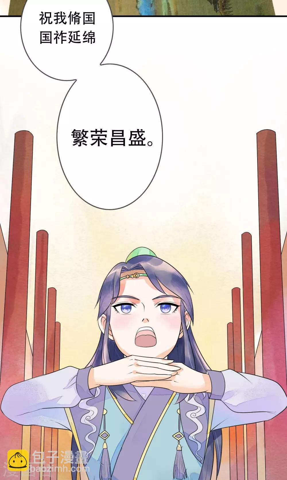 第10话 你凭什么也想争太子之位！-第11话