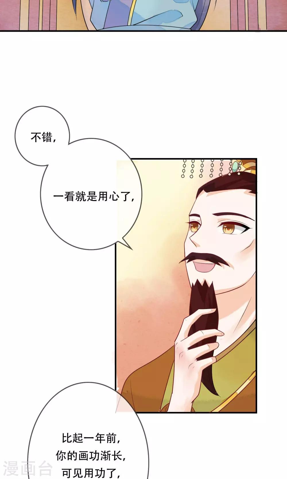 第10话 你凭什么也想争太子之位！-第11话