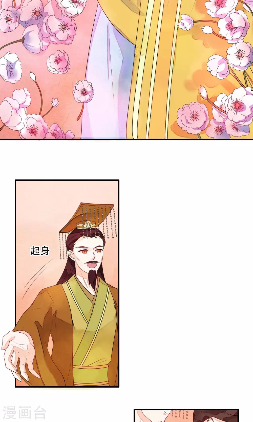 第10话 你凭什么也想争太子之位！-第11话