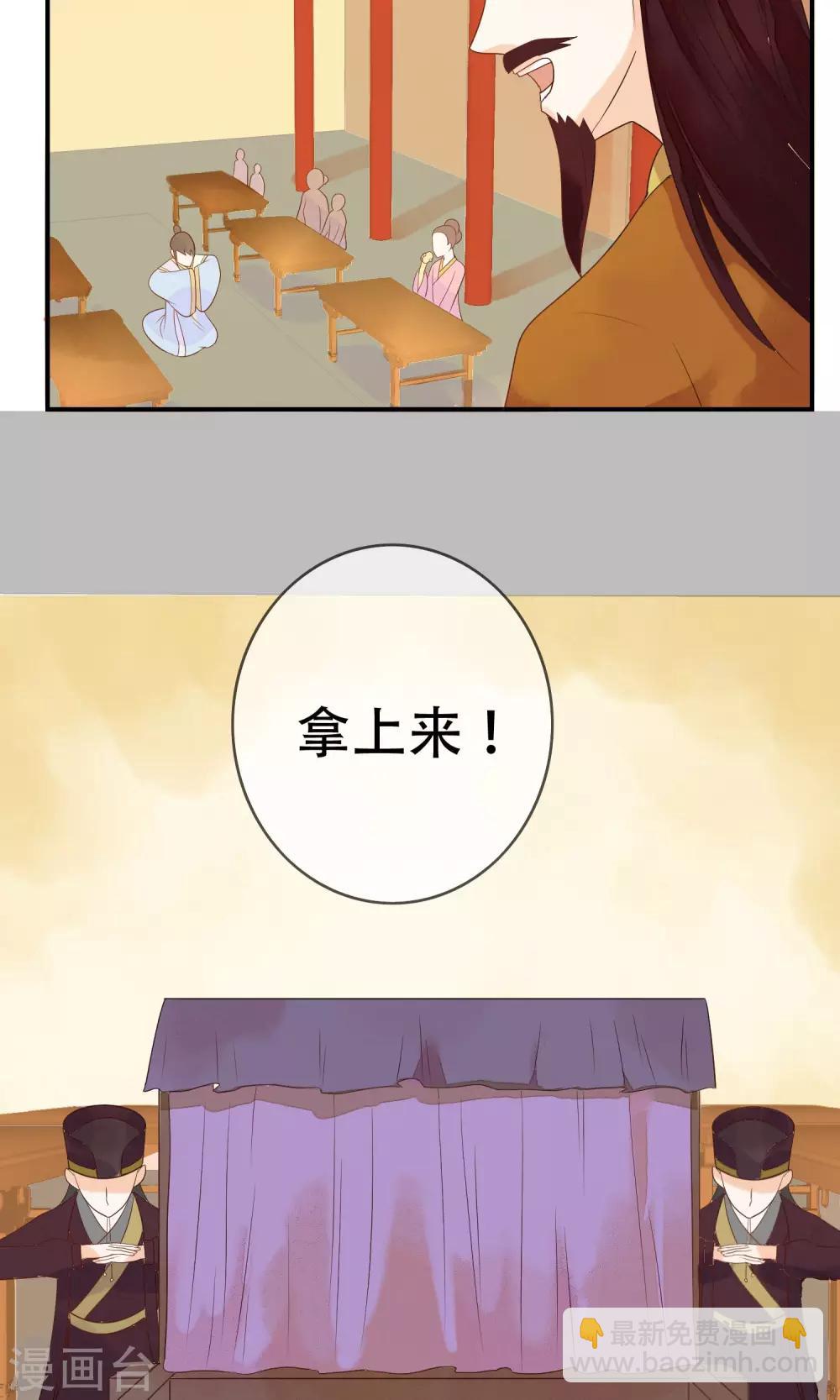 第10话 你凭什么也想争太子之位！-第11话