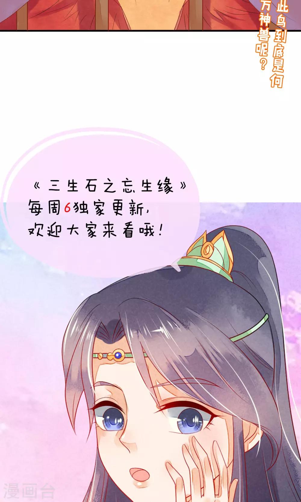 第10话 你凭什么也想争太子之位！-第11话
